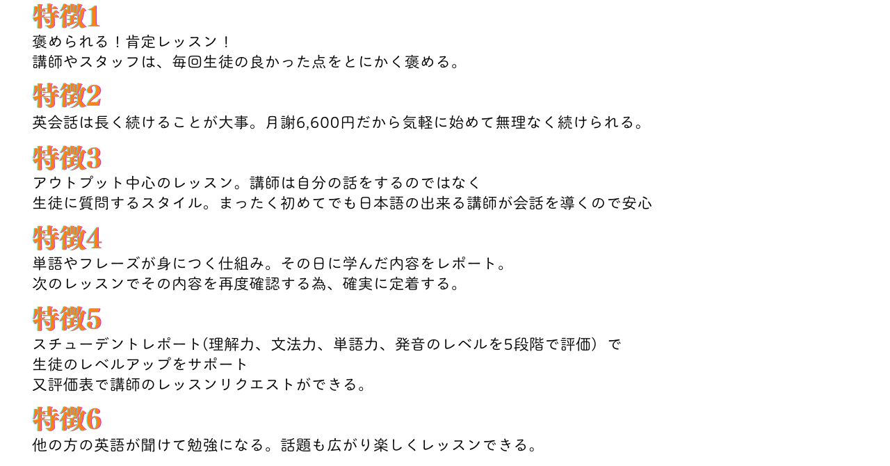 特徴